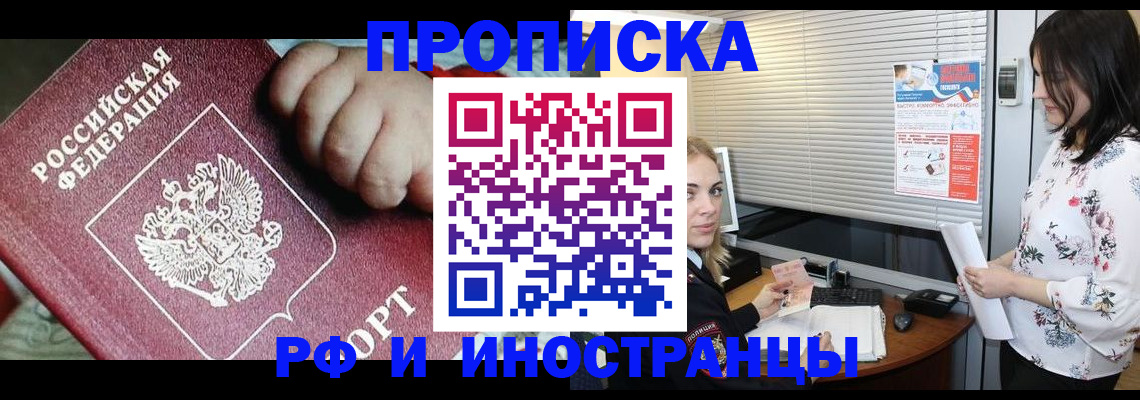 прописка в квартире в Арзамасе