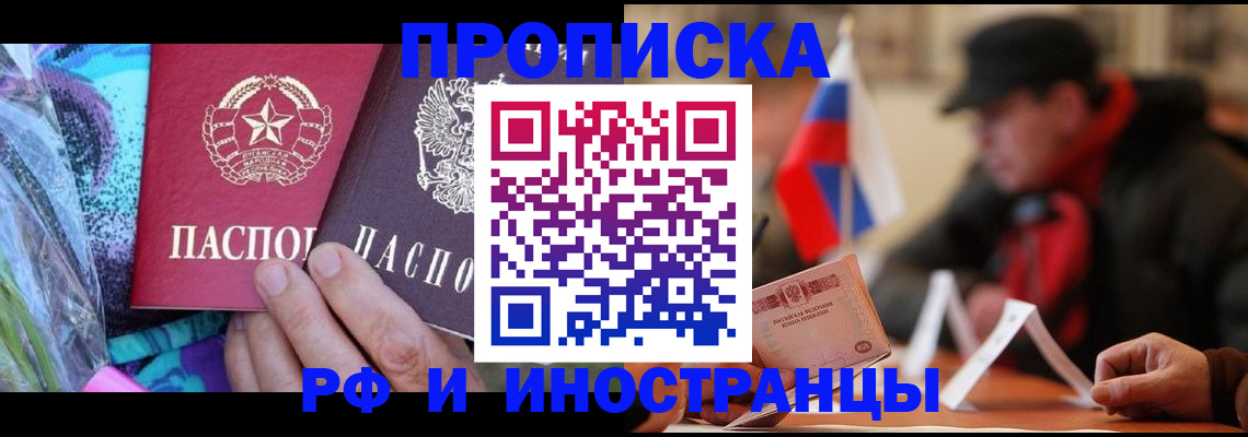 регистрация в Арзамасе