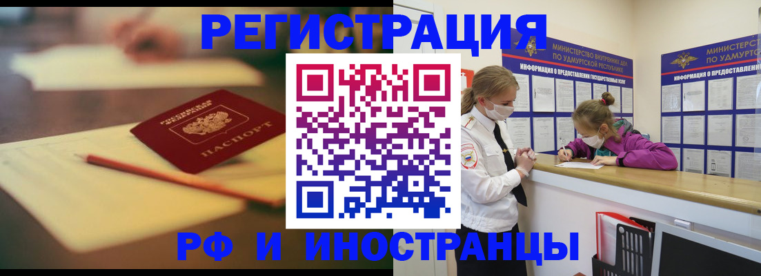 временная регистрация недорого в Арзамасе