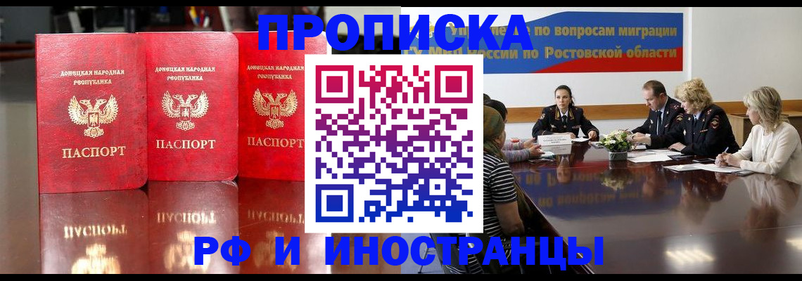 прописка гарантия в Арзамасе