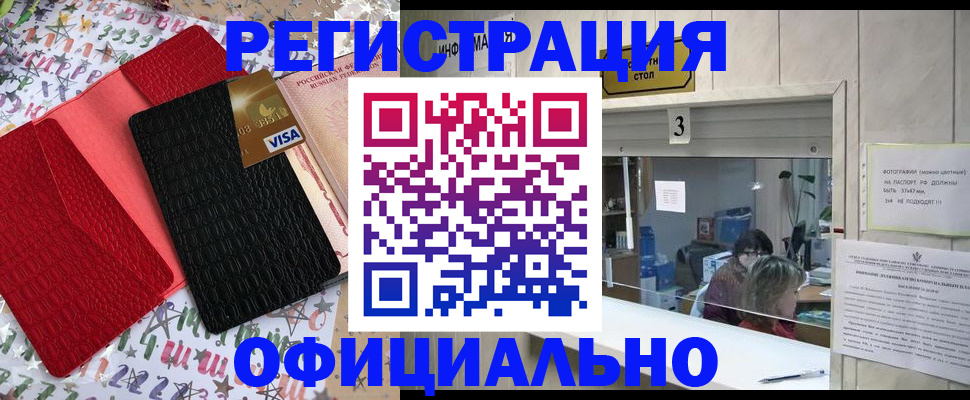 временная регистрация поиск в Арзамасе