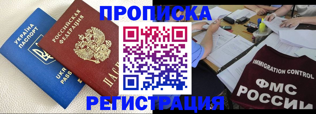 временная регистрация поиск в Арзамасе